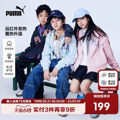 PUMA彪马童装新款儿童外套冬季加绒拉链外套蓄热保暖洋气连帽卫衣