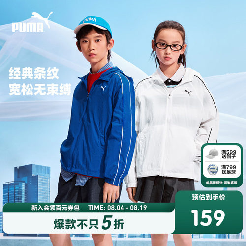 PUMA彪马童装26夏季新款儿童便服防晒衣连帽设计拉链轻量防晒外套