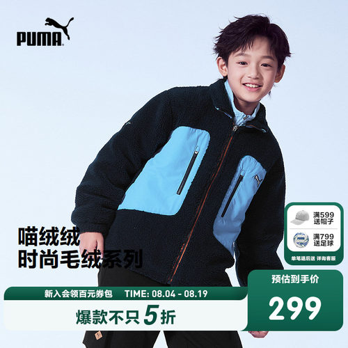 PUMA彪马官方正品童装儿童冬季针织便服外套仿羊羔毛温暖绒外套