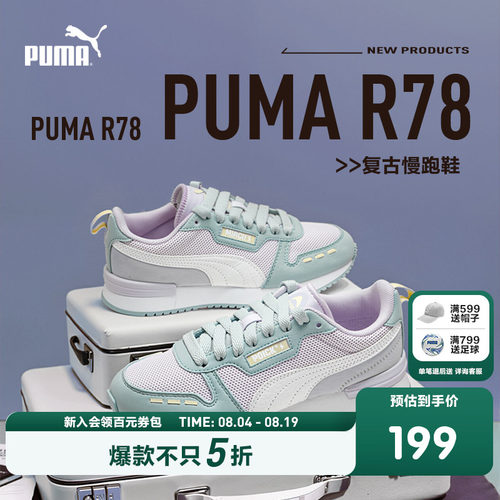 PUMA彪马正品童装新款儿童大童复古网面透气运动鞋休闲鞋跑步鞋