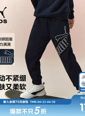 PUMA彪马春秋休闲裤子儿童男女长裤大LOGO百搭卫裤时尚潮流运动裤
