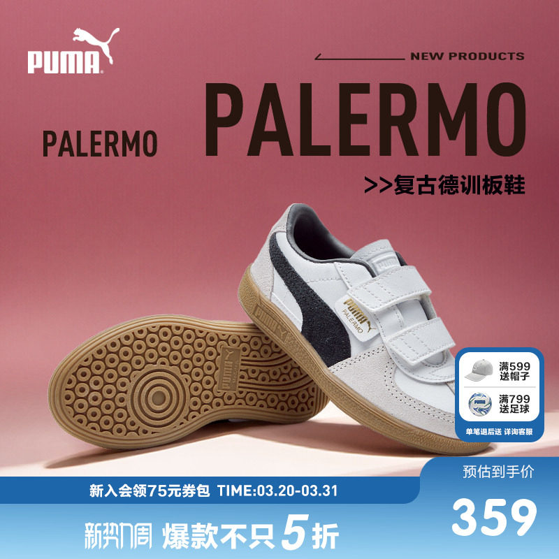 PUMA彪马正品童鞋新款鞋子休闲鞋儿童中童复古板鞋T头鞋德训鞋