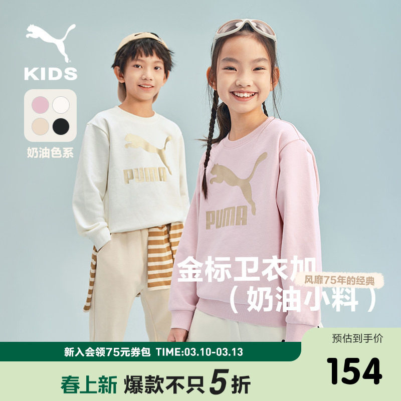 PUMA彪马童装儿童男女长袖套头圆领外套舒适宽松休闲运动潮流卫衣