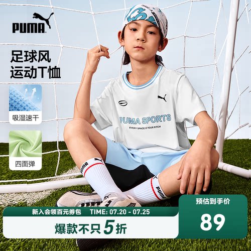 PUMA彪马童装26夏季新款儿童男女童短袖T恤轻薄柔软速干运动上衣