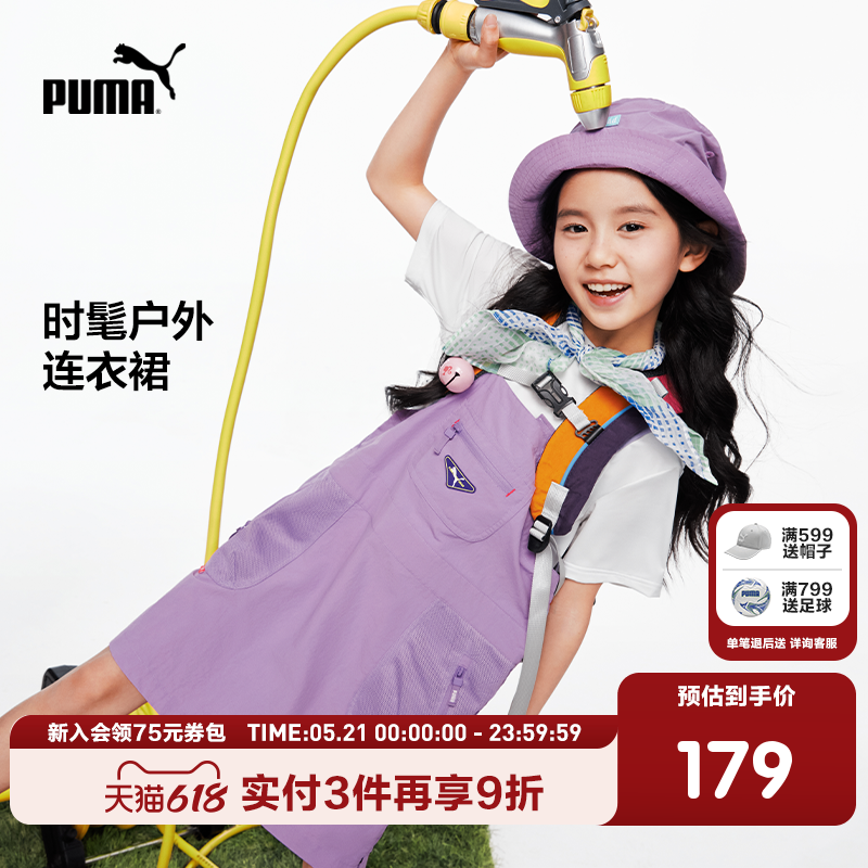 PUMA彪马官方正品童装新款儿童夏季连衣裙背带裙时尚潮流背心裙子