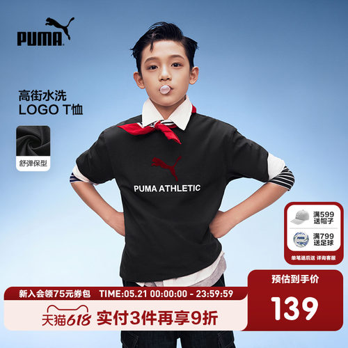 PUMA彪马童装26夏季新款儿童短袖T恤时髦洋气复古做旧花灰色上衣