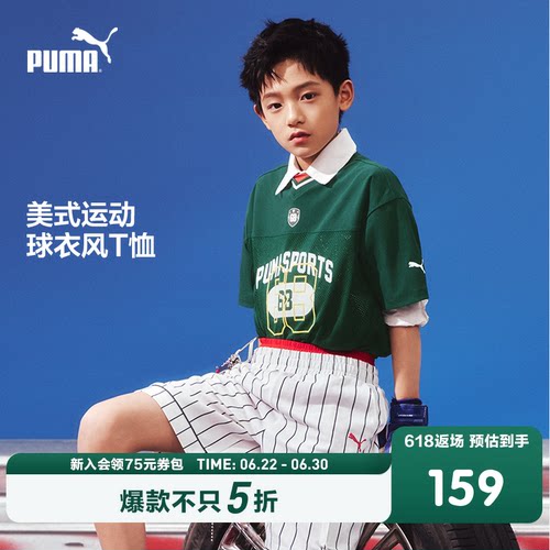 PUMA彪马童装26夏季新款儿童男女童短袖T恤透气时尚拼接运动上衣