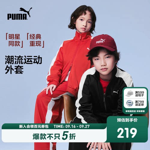 PUMA彪马童装2026新款儿童外套拉链外套T7拼接设计夹克潮酷