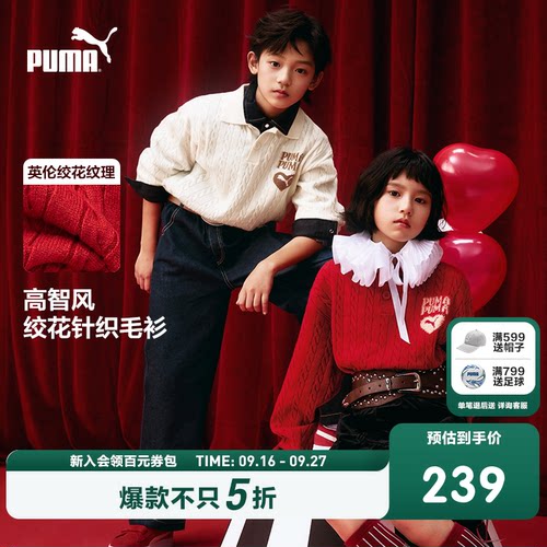 PUMA彪马官方新年款儿童童装毛衫休闲运动风休闲翻领毛衣针织衫