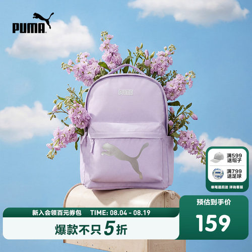 PUMA彪马童装26春季新款儿童双肩包电脑包休闲包包背包书包
