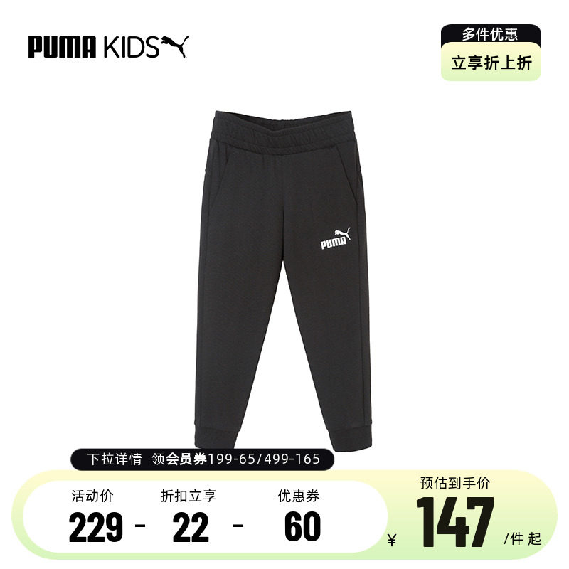 PUMA彪马官方正品春夏款薄款童装儿童男童休闲印花运动长裤586977