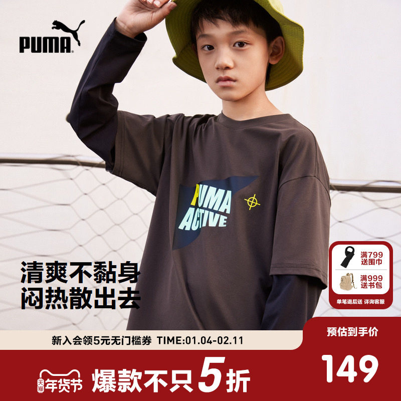 PUMA彪马童装秋季新款儿童秋季长袖T恤男童女童假两件设计上衣,童装/婴儿装/亲子装,T恤,淘宝优惠券,粉丝福利购,淘宝优惠卷