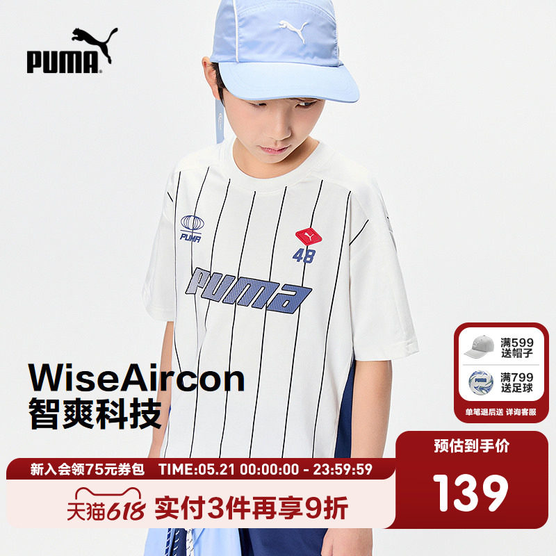 PUMA彪马官方童装新款儿童夏季短袖T恤凉爽舒适吸湿速干运动衫