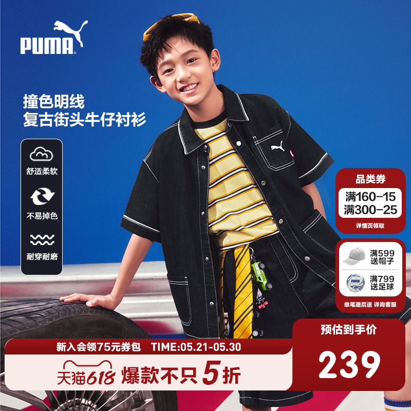 PUMA彪马童装26夏季新款儿童男女童短袖衬衫牛仔上衣复古潮流外