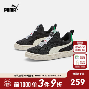 透气网眼休闲鞋 PUMA彪马官方正品 儿童中童一脚蹬板鞋 新款 百补 童鞋