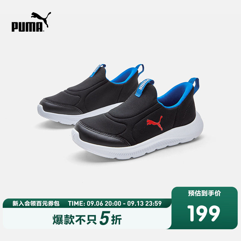 PUMA彪马官方正品童鞋休闲鞋新款儿童鞋子中童一脚蹬运动鞋跑步鞋