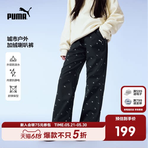 PUMA彪马官方童装新款儿童女童秋冬梭织长裤喇叭裤复古加绒裤子