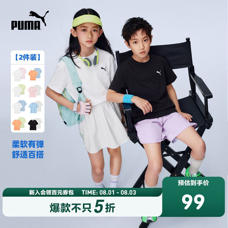 【2件装】PUMA彪马童装26新款儿童短袖T恤清新时髦纯色条纹运动T - 实物图
