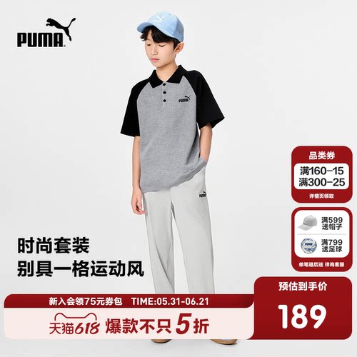 PUMA彪马童装儿童短袖Polo衫长裤套装运动时尚潮流2件套