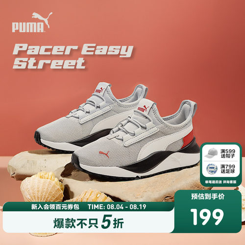 PUMA彪马童鞋春夏儿童中童透气网眼一脚蹬运动鞋潮休闲跑步鞋百补