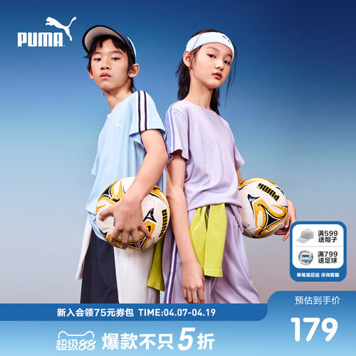 PUMA彪马T7系列童装新款儿童夏季短袖套装吸湿速干2件套运动短裤