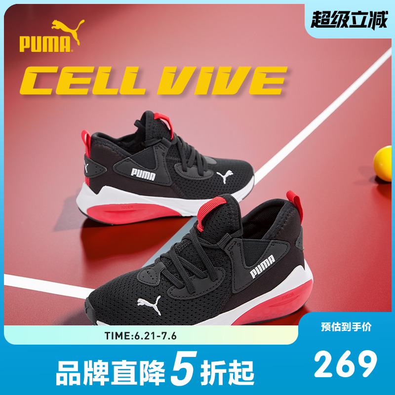 PUMA彪马官方童鞋儿童中童休闲运动鞋一脚蹬透气跑步鞋子 195