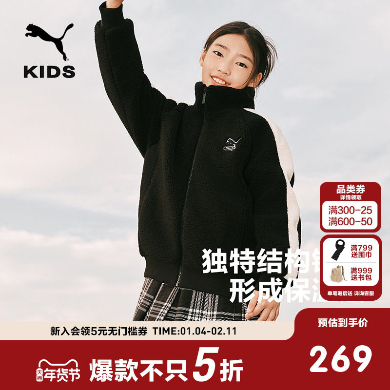 PUMA彪马童装新款儿童针织便服中长外套柔软亲肤保暖舒适拉链绒衫,童装/婴儿装/亲子装,普通外套,淘宝优惠券,粉丝福利购,淘宝优惠卷
