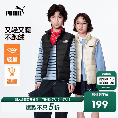 PUMA彪马童装26新款儿童羽绒马甲背心立领简约时尚秋冬轻羽绒外套