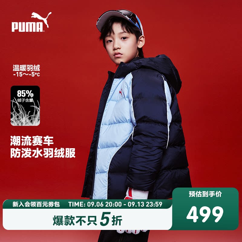 PUMA彪马官方童装新款儿童男童冬季羽绒服复古学院风防风连帽外套