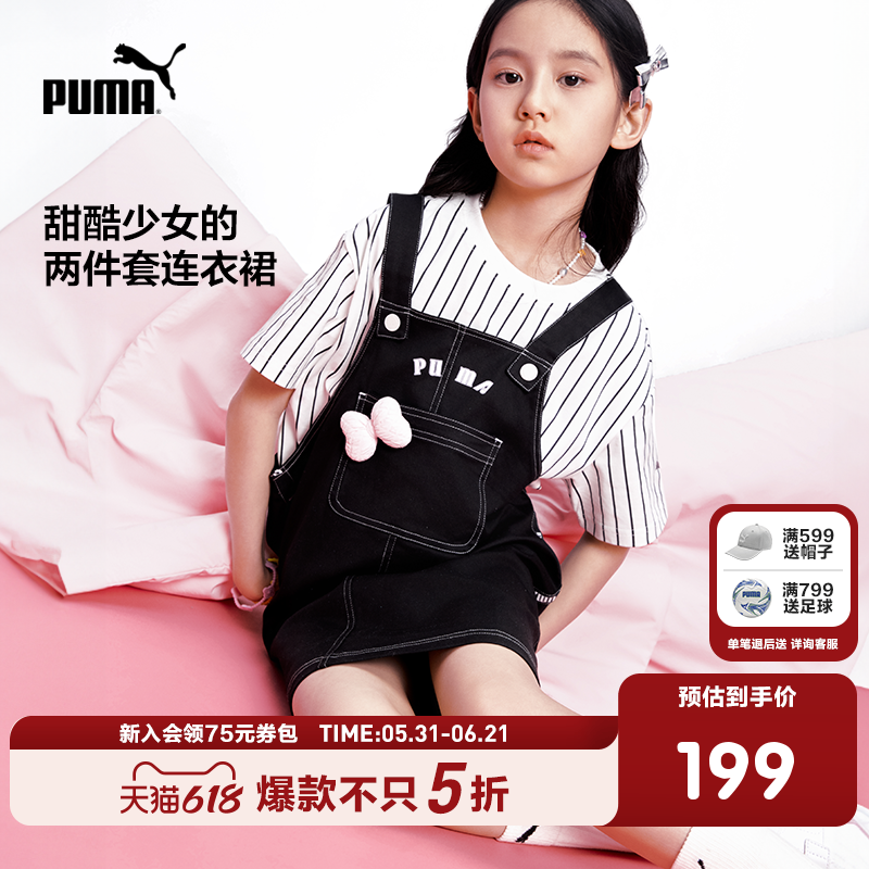 PUMA彪马官方童装新款儿童夏季短袖套装连衣裙两件套甜美背带裙