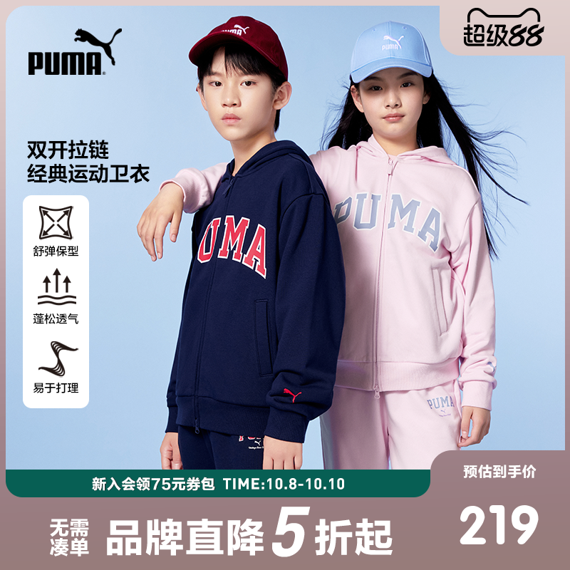 PUMA彪马童装秋季新款儿童外套运动潮流连帽卫衣经典长袖拉链外套