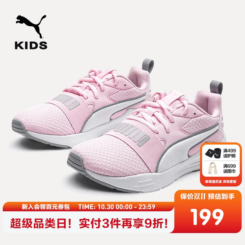 PUMA彪马官方正品童鞋儿童大童运动鞋跑鞋透气舒适缓震跑步鞋