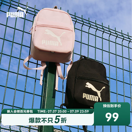 PUMA彪马儿童官方正品双肩包新款小学生书包运动轻便背包户外包包
