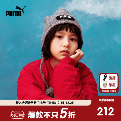 PUMA彪马官方正品新款儿童童装帽子时尚保暖可爱