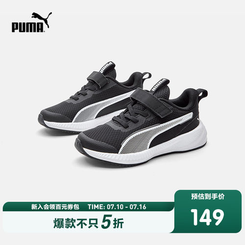 PUMA彪马官方童鞋新款儿童中童休闲运动鞋透气耐磨户外跑步鞋