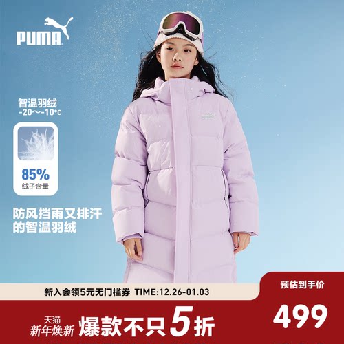 PUMA彪马童装新款儿童长款羽绒服男童女童羽绒外套防风防泼水冬装