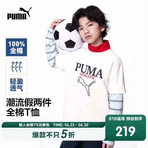 PUMA彪马童装26新款儿童长袖T恤假两件拼接设计运动上衣内搭全棉