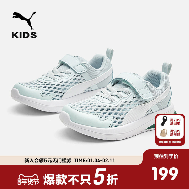 PUMA彪马童鞋网面儿童运动鞋魔术贴一脚蹬凉鞋网鞋