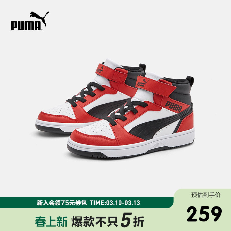 PUMA彪马官方正品童鞋儿童大童中高帮复古运动板鞋篮球鞋运动鞋