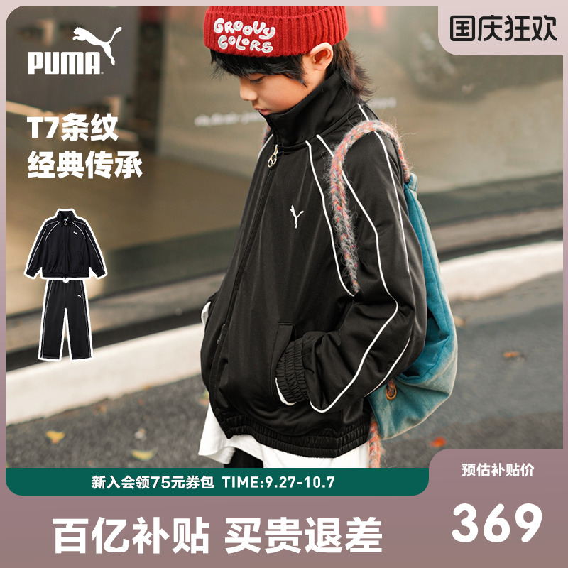 PUMA彪马童装新款儿童秋套装男外套休闲长裤T7条纹时尚运动2件套