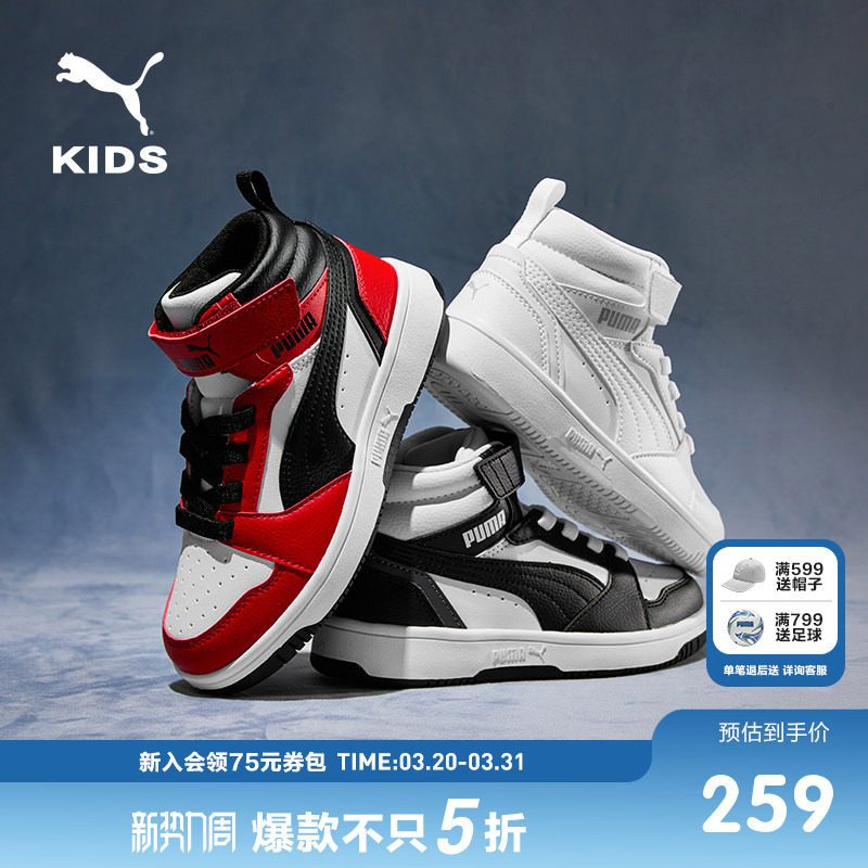 PUMA彪马童鞋男女童板鞋儿童弹力鞋带魔术贴中休闲高帮篮球运动鞋