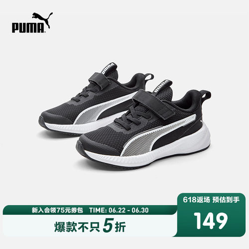PUMA彪马官方童鞋新款儿童中童休闲运动鞋透气耐磨户外跑步鞋