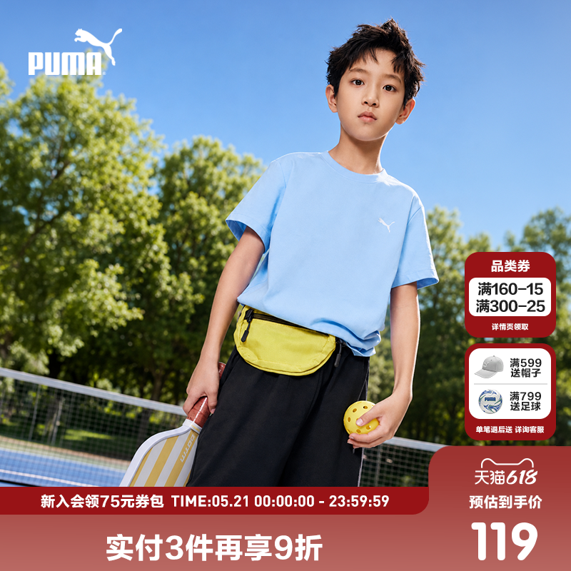 PUMA彪马童装夏季新款儿童短袖套装简约百搭休闲运动T恤短裤2件