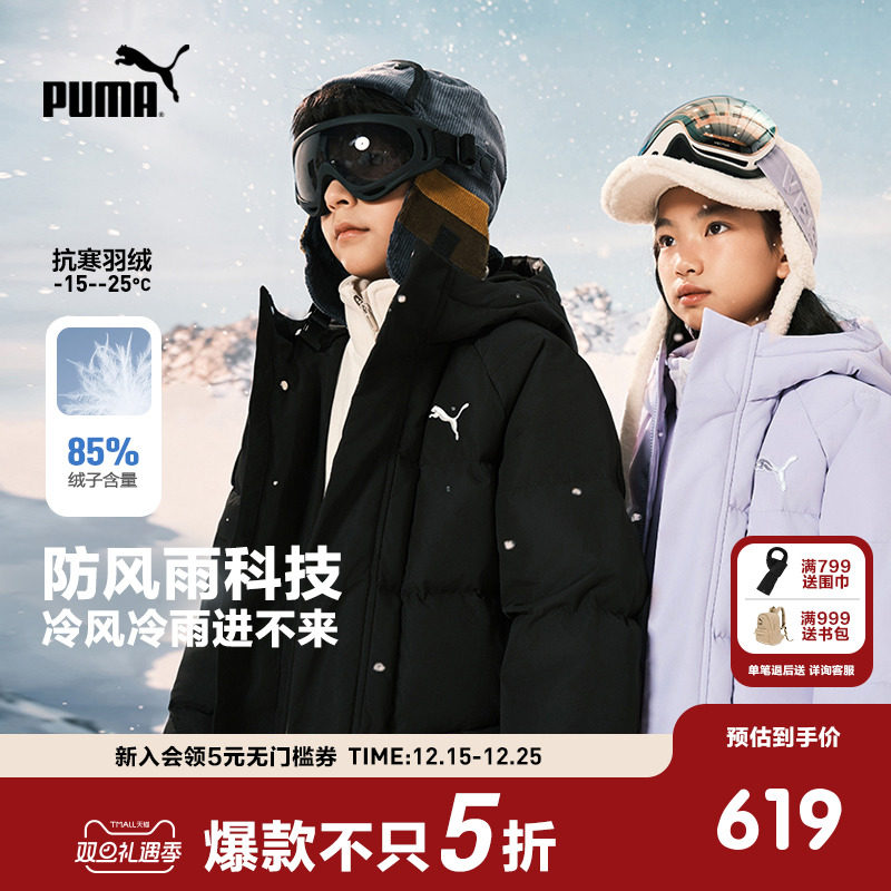 PUMA彪马商场同款童装外套儿童冬连帽长款羽绒服保暖加厚时尚上衣