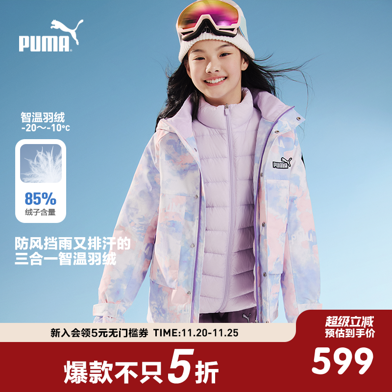 PUMA彪马童装新款儿童羽绒服男童女童两件套防风防泼水多功能外套