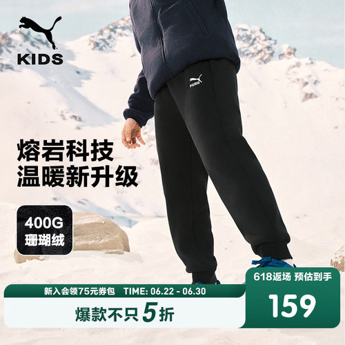 PUMA彪马官方正品童装裤子新款儿童针织长裤运动裤保暖加绒卫裤