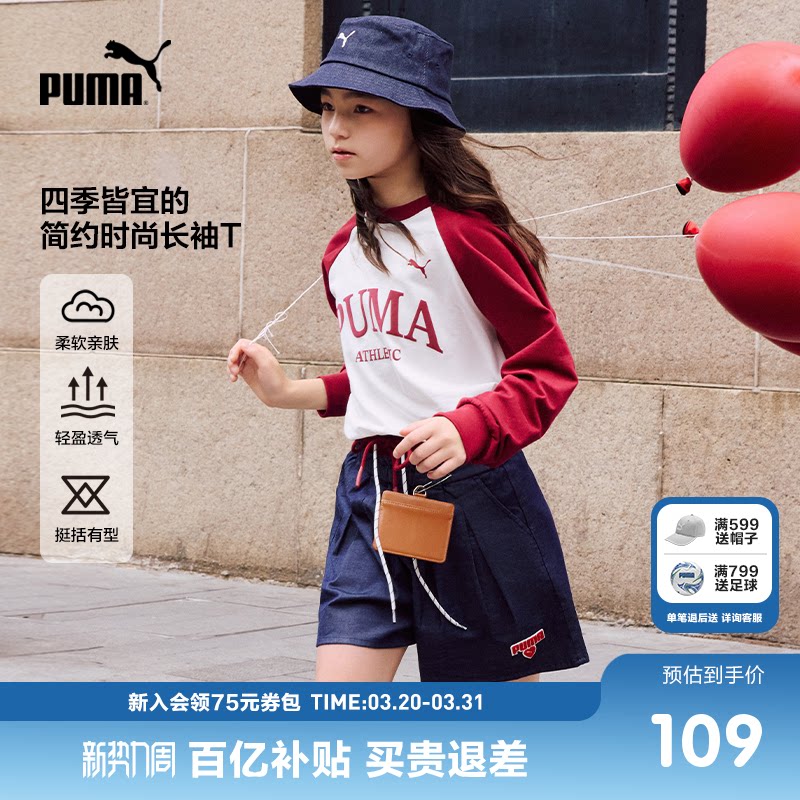 PUMA彪马童装新儿童长袖T恤运动风字母印花拼接插肩袖打底衫圆领