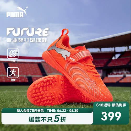 轻量合成鞋面，透气舒适