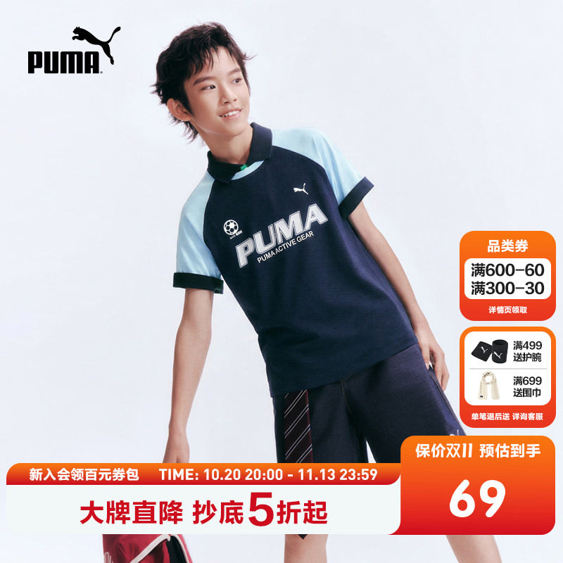 PUMA彪马童装儿童短袖T恤足球吸湿速干插肩袖运动时尚撞色上衣