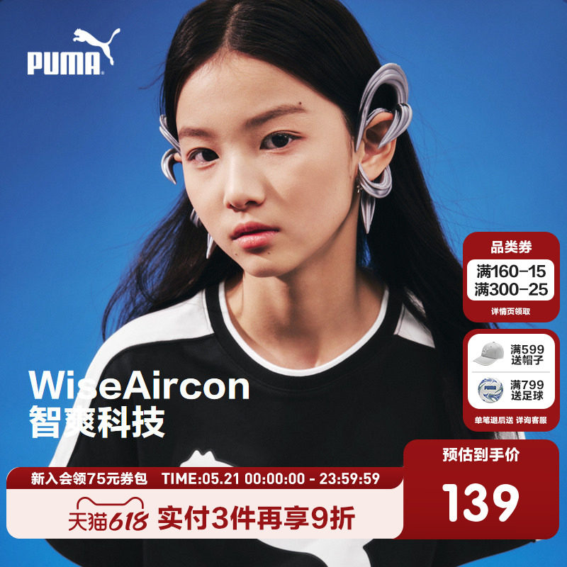 PUMA彪马童装26夏季新款儿童女童短袖T恤吸湿速干拼接运动上衣